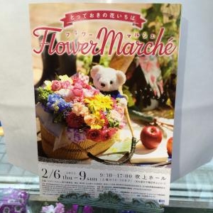 フラワーマルシェに行ってきました。｜「ハナコー生花」　（三重県志摩市の花キューピット加盟店 花屋）のブログ