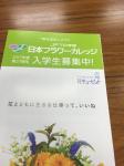支部セミナーに行ってきました｜「ハナコー生花」　（三重県志摩市の花キューピット加盟店 花屋）のブログ