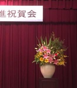 イベントのお花｜「ハナコー生花」　（三重県志摩市の花キューピット加盟店 花屋）のブログ