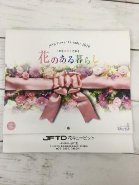 新しいカレンダーの見本が届きました｜「ハナコー生花」　（三重県志摩市の花キューピット加盟店 花屋）のブログ