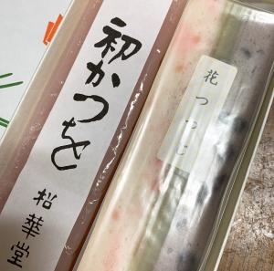 同じ言葉だけど、全く違う食べ物です｜「ハナコー生花」　（三重県志摩市の花キューピット加盟店 花屋）のブログ