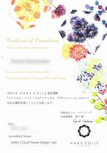 届きました！嬉しい！｜「ハナコー生花」　（三重県志摩市の花キューピット加盟店 花屋）のブログ