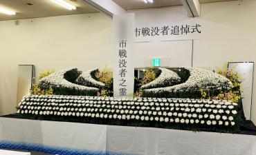 戦没者追悼式の花祭壇｜「ハナコー生花」　（三重県志摩市の花キューピット加盟店 花屋）のブログ