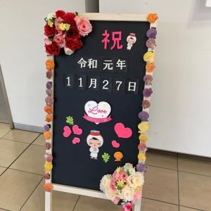 偶然だけど、｜「ハナコー生花」　（三重県志摩市の花キューピット加盟店 花屋）のブログ