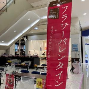 フラワーバレンタインのイベントのお手伝い｜「ハナコー生花」　（三重県志摩市の花キューピット加盟店 花屋）のブログ