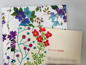 やっと届きました〜｜「ハナコー生花」　（三重県志摩市の花キューピット加盟店 花屋）のブログ
