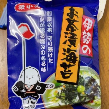 懐かしいお茶漬け｜「ハナコー生花」　（三重県志摩市の花キューピット加盟店 花屋）のブログ
