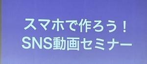 SNS動画制作難しい｜「ハナコー生花」　（三重県志摩市の花キューピット加盟店 花屋）のブログ
