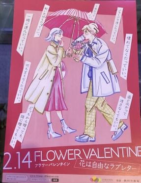 フラワーバレンタイン｜「ハナコー生花」　（三重県志摩市の花キューピット加盟店 花屋）のブログ