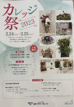 ご案内｜「ハナコー生花」　（三重県志摩市の花キューピット加盟店 花屋）のブログ