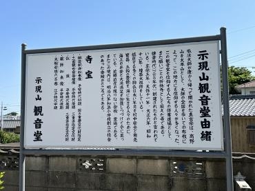 志摩町和具にある示現山観音堂へ行ってきました｜「ハナコー生花」　（三重県志摩市の花キューピット加盟店 花屋）のブログ