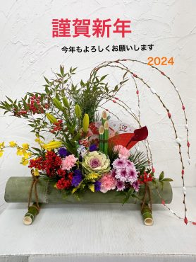今年も頑張りますp(^_^)q｜「ハナコー生花」　（三重県志摩市の花キューピット加盟店 花屋）のブログ
