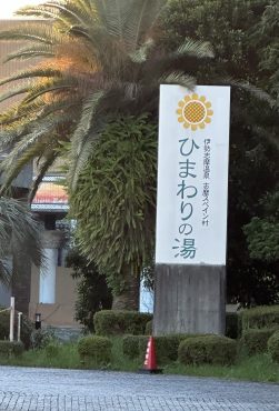 忘れてました〜｜「ハナコー生花」　（三重県志摩市の花キューピット加盟店 花屋）のブログ