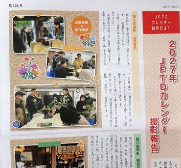 花キューピットだより|「ハナコー生花」　（三重県志摩市の花屋）のブログ